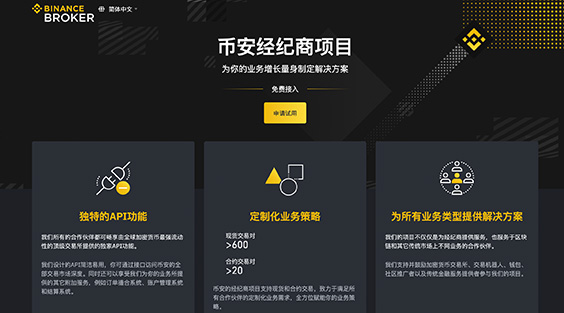 Binance官方网站
