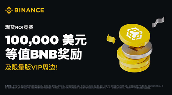 Binance官方网站